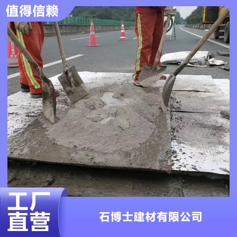 伸缩缝修补料注浆料让利客户