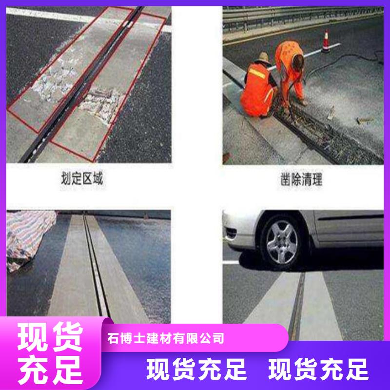 伸缩缝修补料水泥地面快速修补材料厂家供应