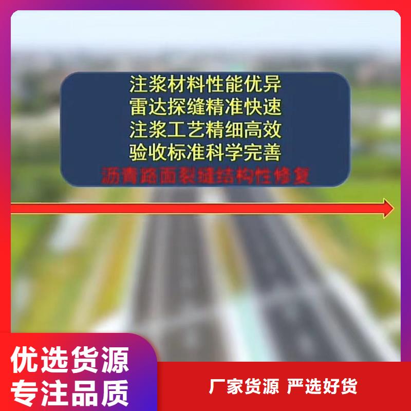 伸缩缝修补料注浆料让利客户
