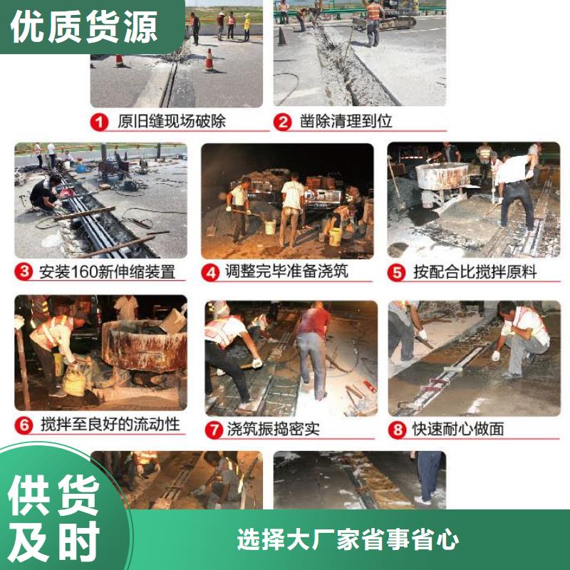 伸缩缝修补料,地聚合物注浆料精工打造