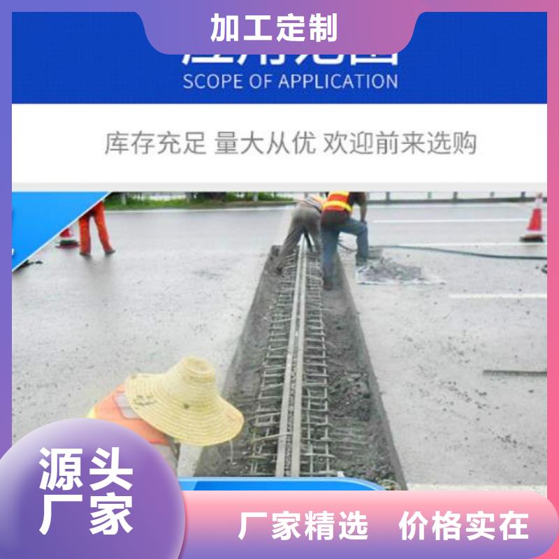 伸缩缝修补料,地聚合物注浆料精工打造
