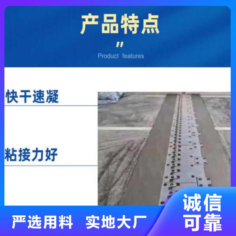 伸缩缝修补料-灌浆料匠心工艺