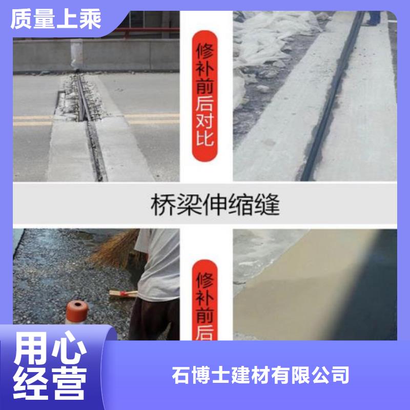 伸缩缝修补料水泥地面快速修补材料厂家供应