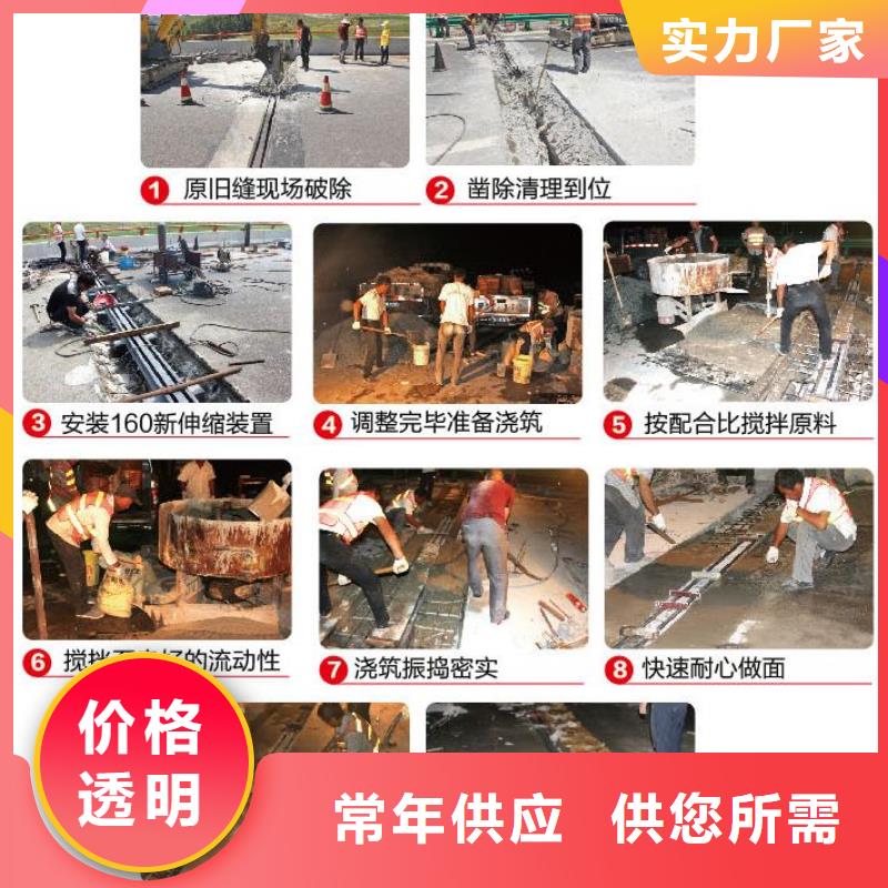 伸缩缝修补料水泥地面快速修补材料精致工艺