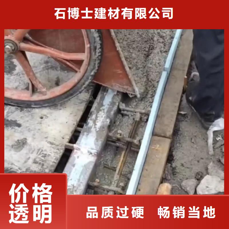 伸缩缝修补料水泥地面快速修补材料厂家供应