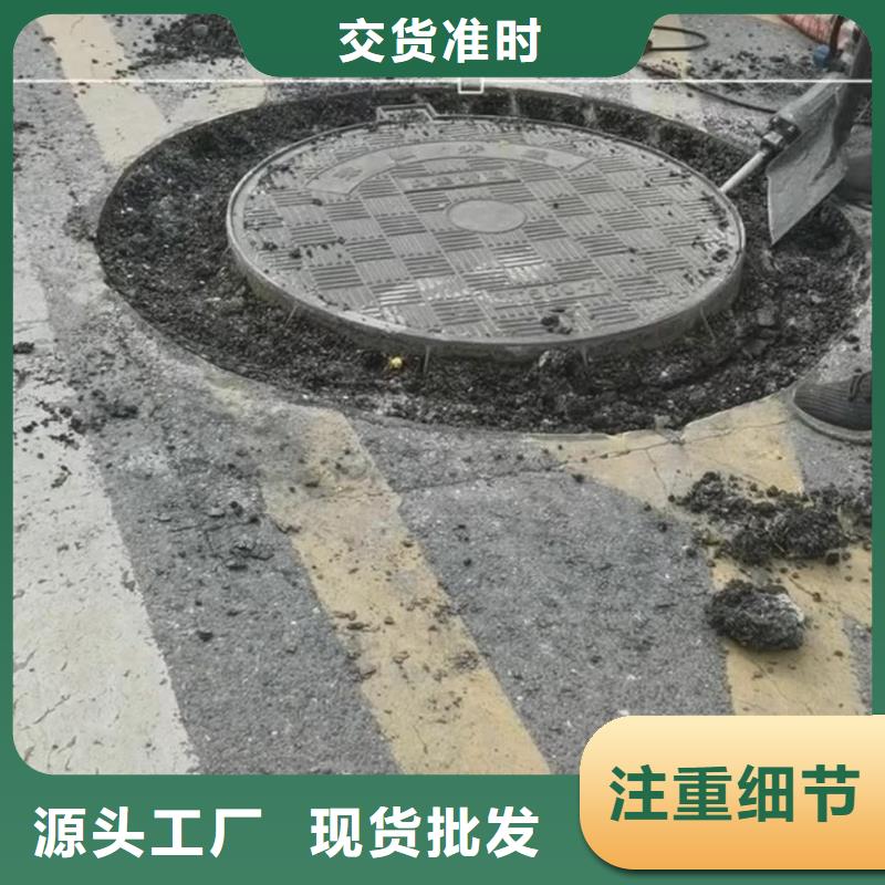 【窨井盖修补料】_地聚物快凝型注浆料直销厂家