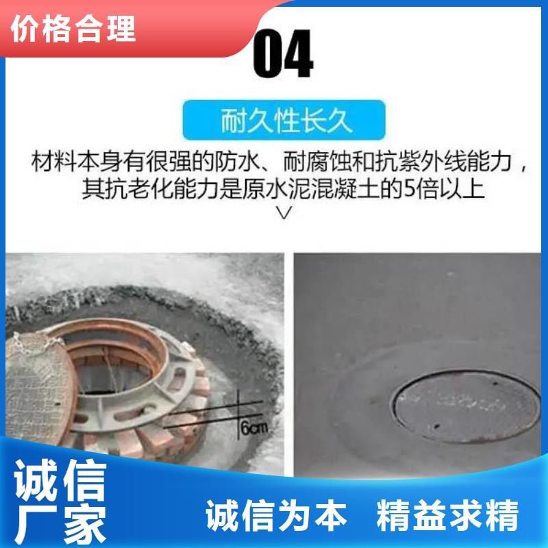 【窨井盖修补料】_地聚物快凝型注浆料直销厂家