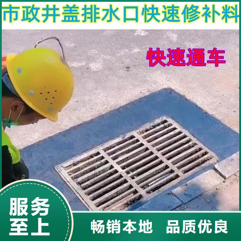 窨井盖修补料水泥道路地面快速修补料货源充足
