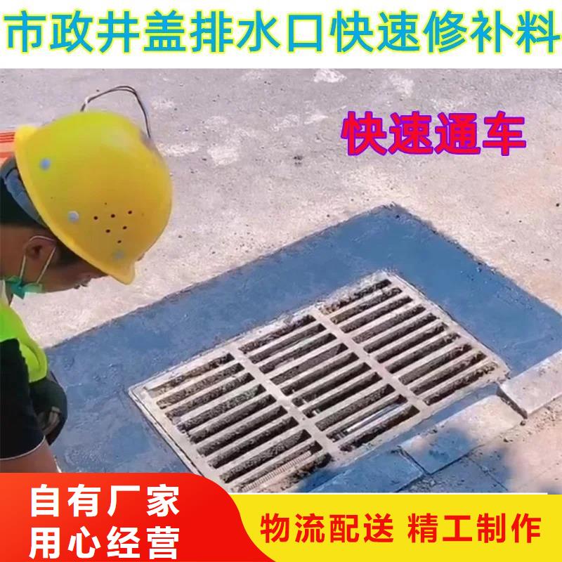 窨井盖修补料【灌浆料】价格合理