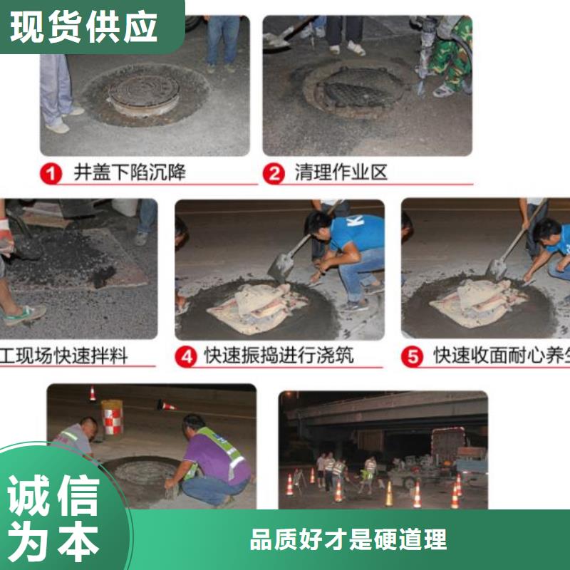 【窨井盖修补料,桥梁伸缩缝快速修补料货源报价】