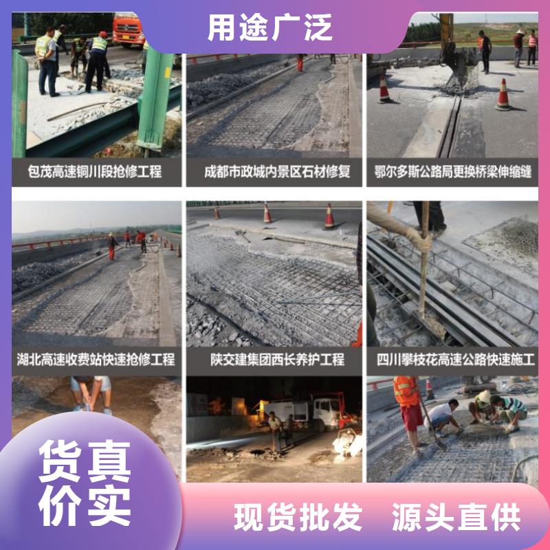黑色快硬水泥生产厂家