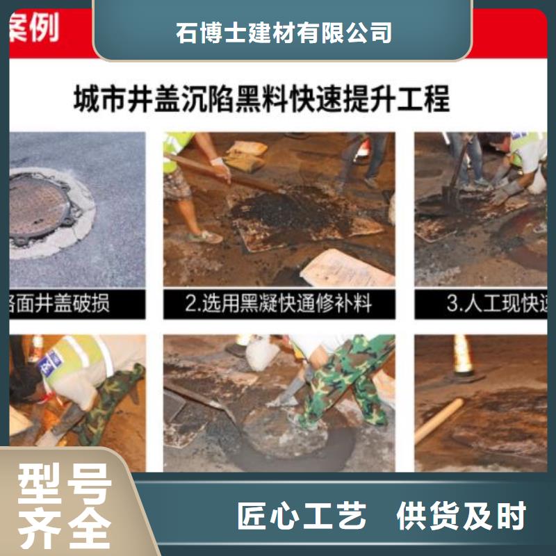 黑色灌浆料销售电话