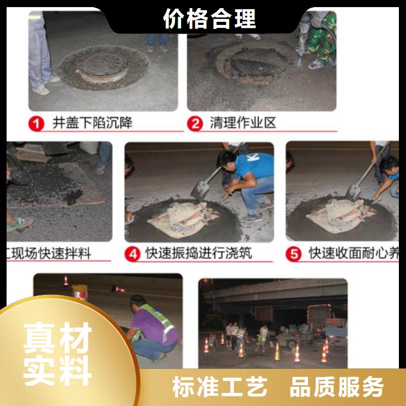 窨井盖修补料注浆料保障产品质量