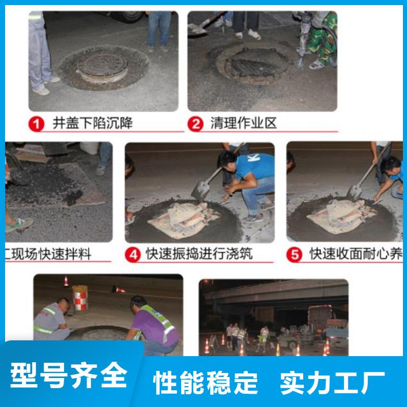 窨井盖修补料_【CGM高强无收缩灌浆料】真材实料加工定制