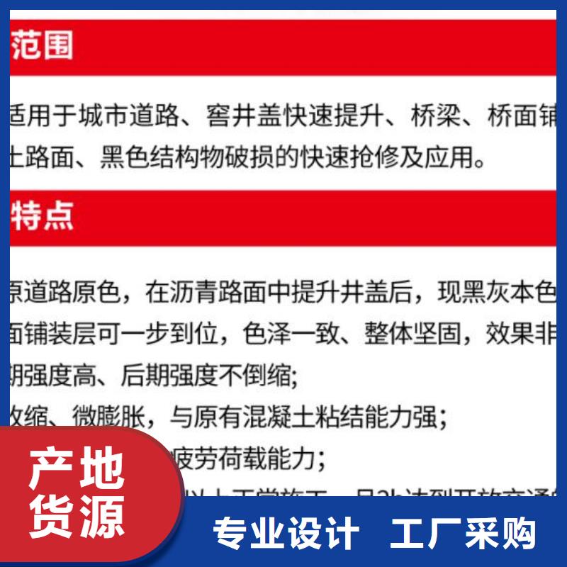 【窨井盖修补料】_地聚物快凝型注浆料直销厂家