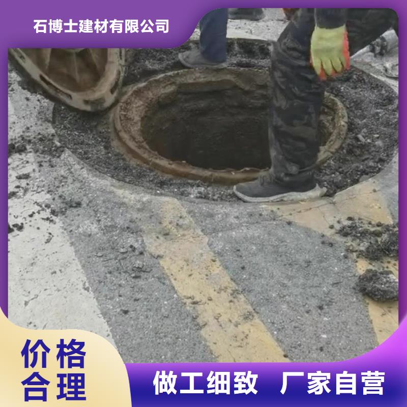 窨井盖修补料注浆料信誉有保证