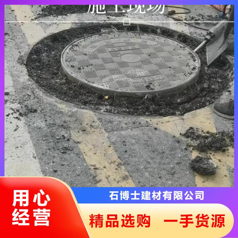 【窨井盖修补料】_地聚物快凝型注浆料直销厂家