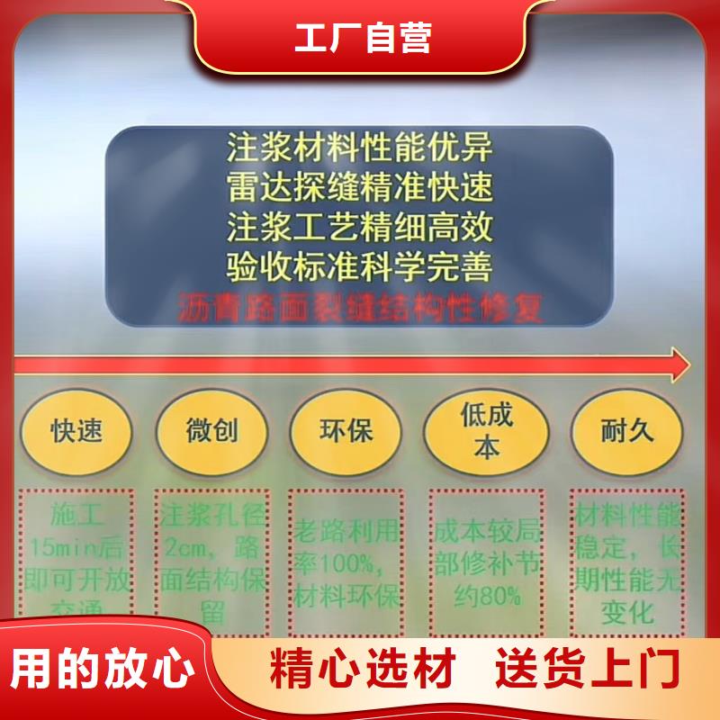 窨井盖修补料注浆料打造好品质