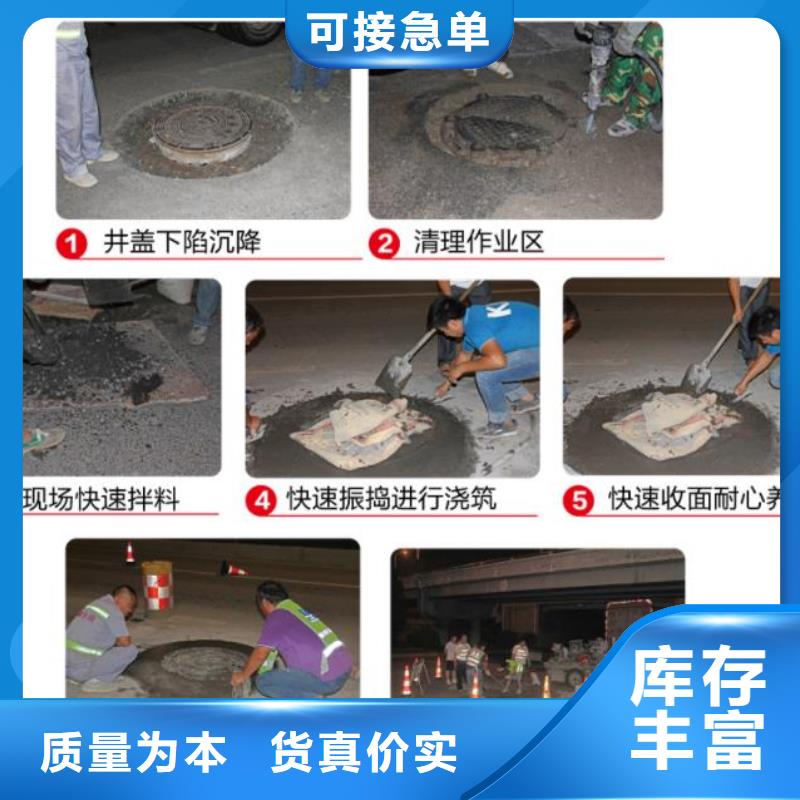 【窨井盖修补料,桥梁伸缩缝快速修补料货源报价】