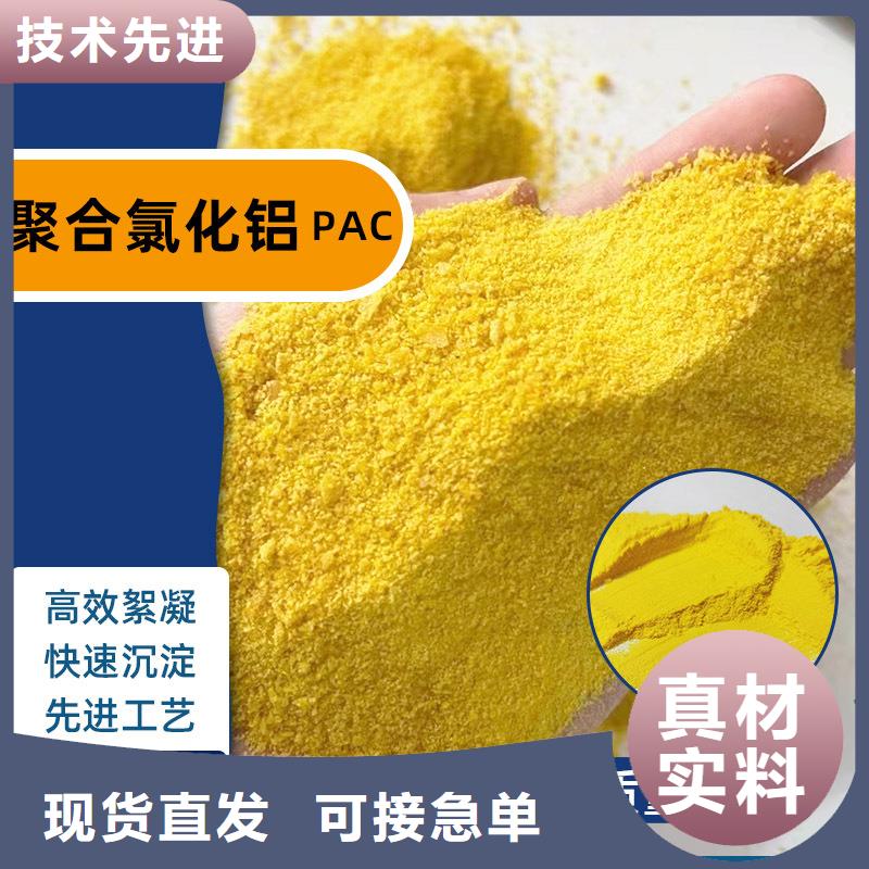 批发混凝剂的批发商