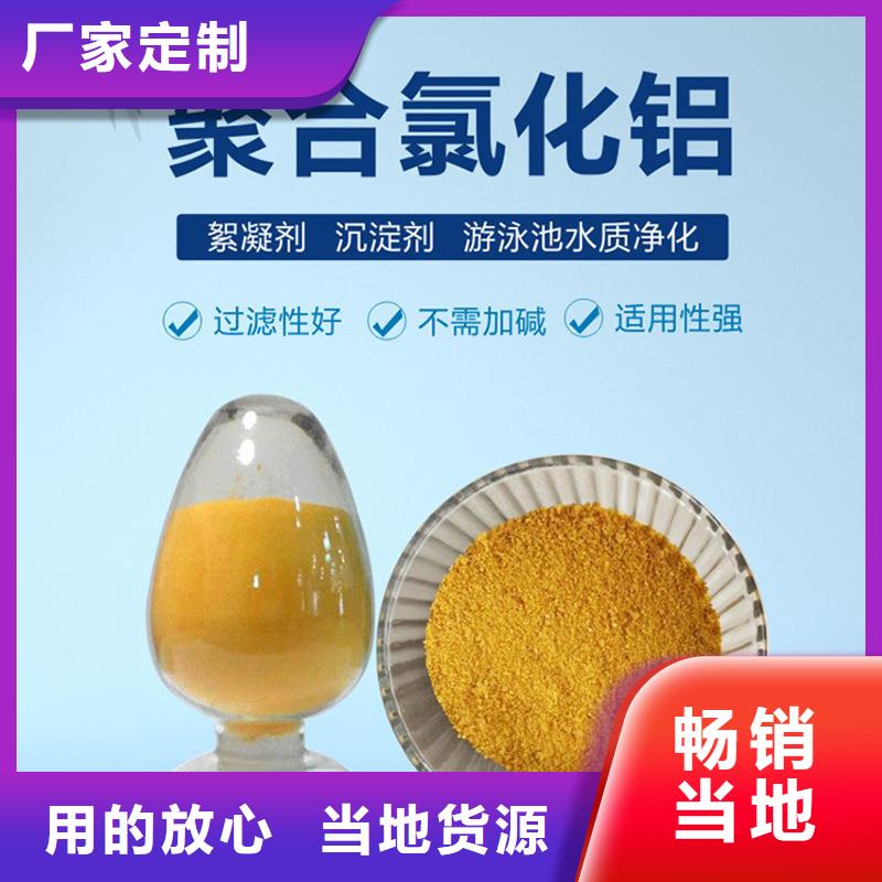 净水剂正规厂家生产