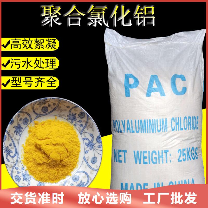 盐湖区聚合氯化铝厂家