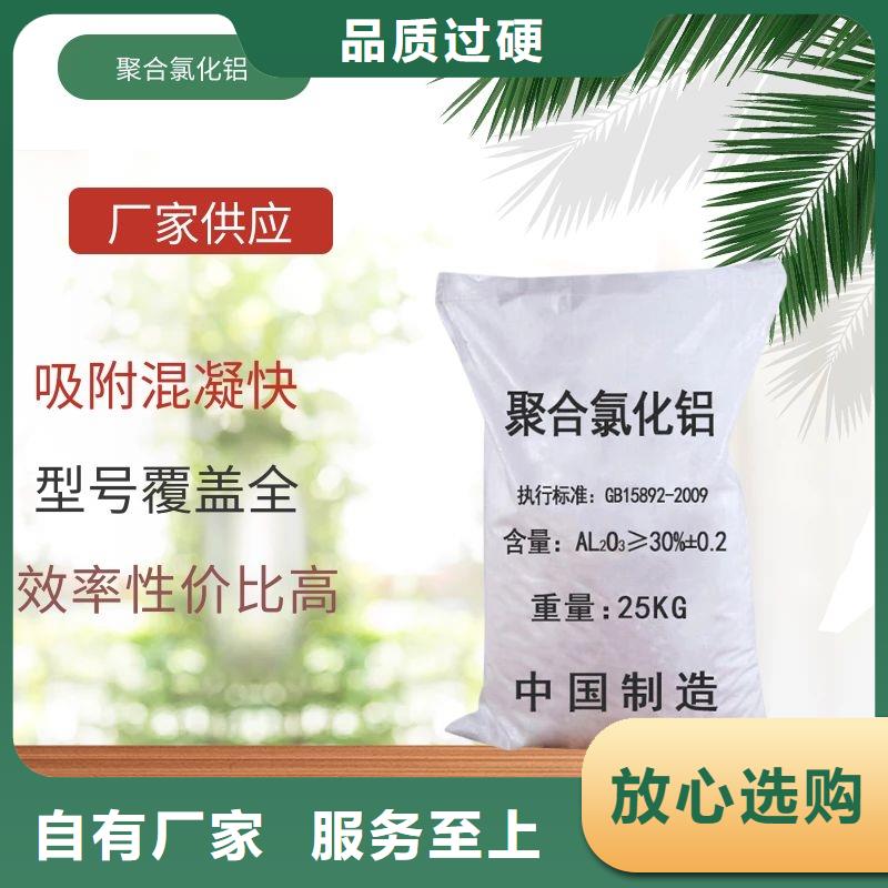 液体聚氯化铝