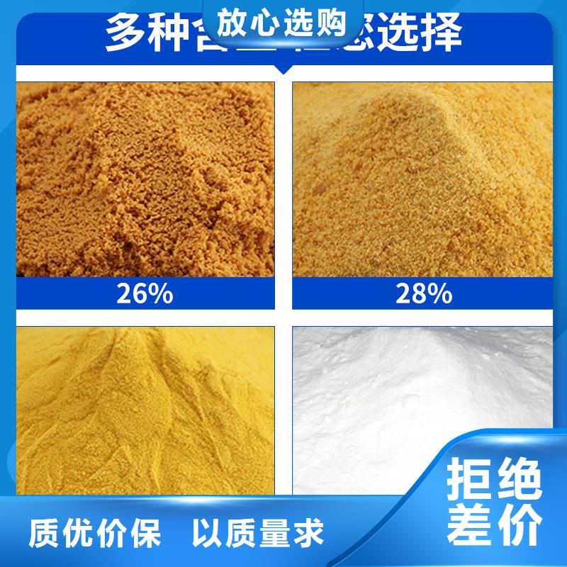 聚合氯化铝常用指南