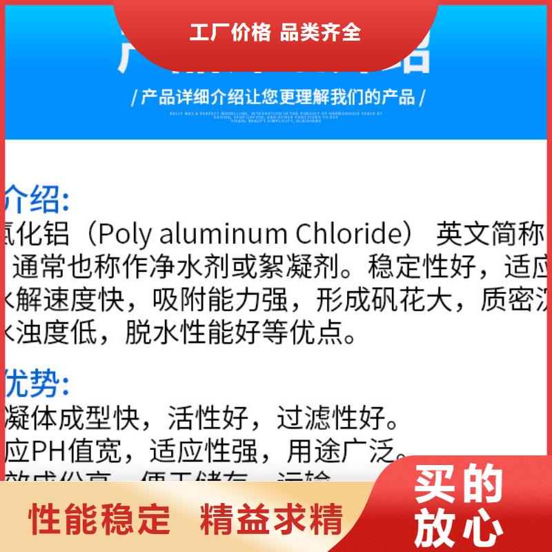 饮用水聚合氯化铝-全国发货