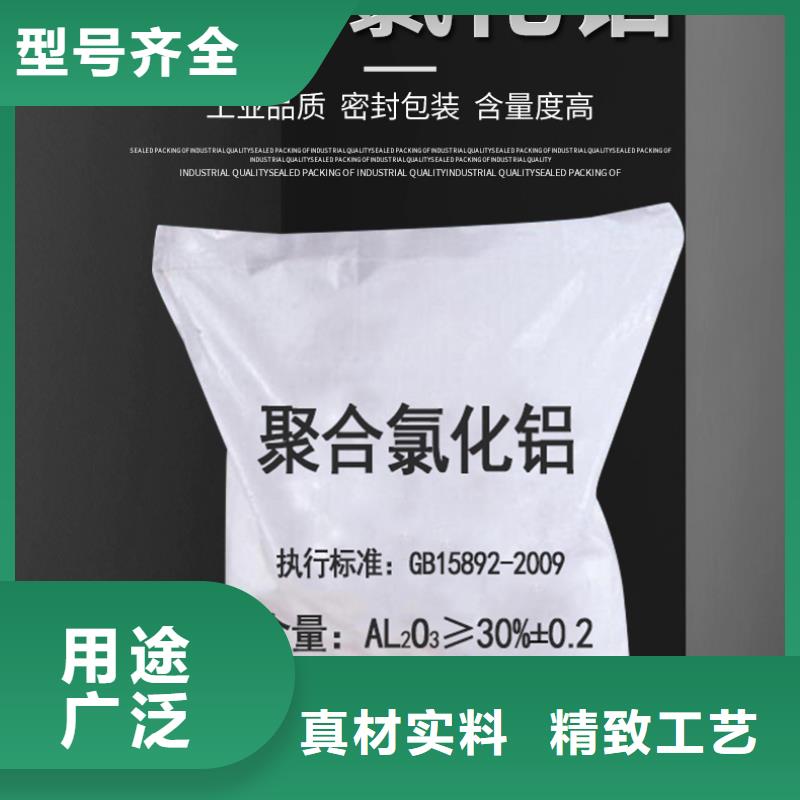 #聚合氯化铝厂家哪家好#欢迎来电询价