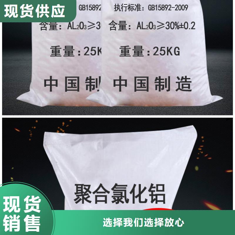 供应食品级聚合氯化铝_品牌厂家