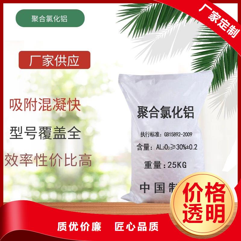 聚合氯化铝铁厂家质量过硬