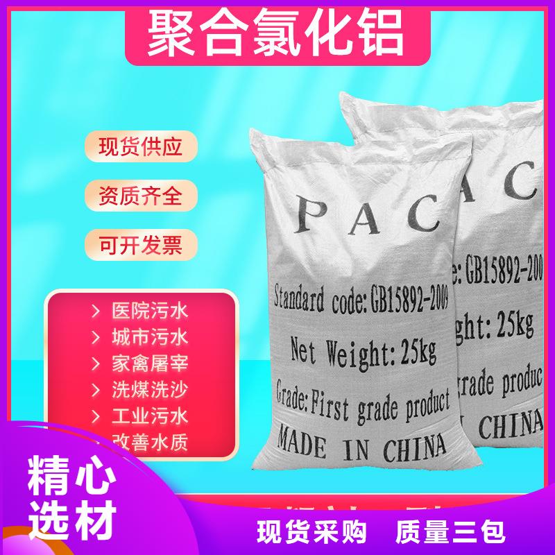优质的聚合氯化铝生产厂家