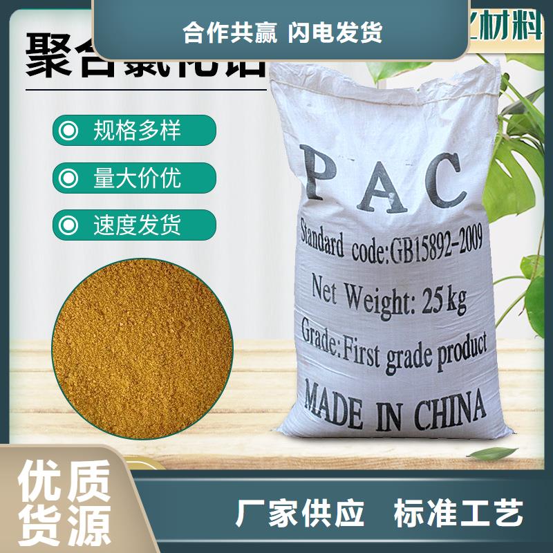 琼海市值得信赖的混凝剂供应商