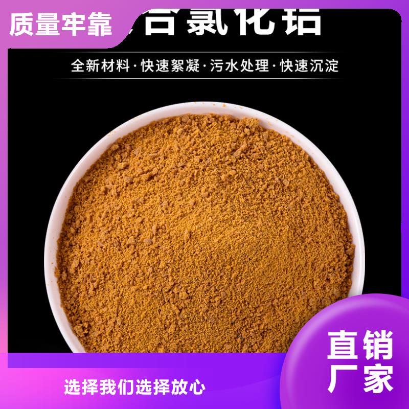 聚合氯化铝正规靠谱