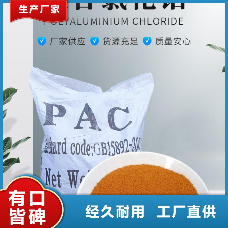 碱式氯化铝沉降剂供应