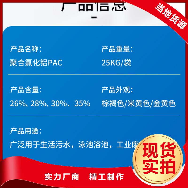 聚合氯化铝生产