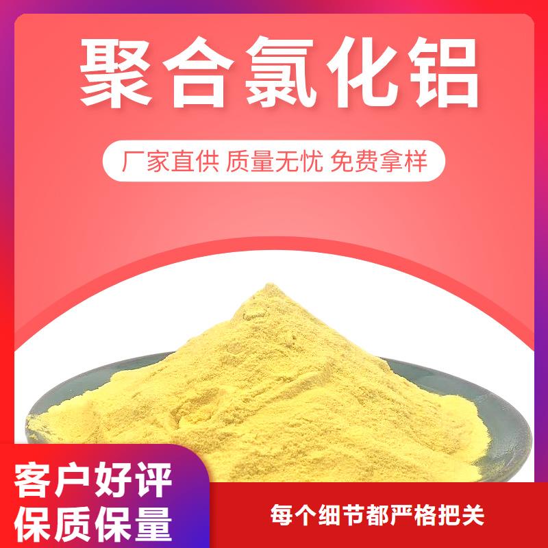 靠谱的pac絮凝剂厂家