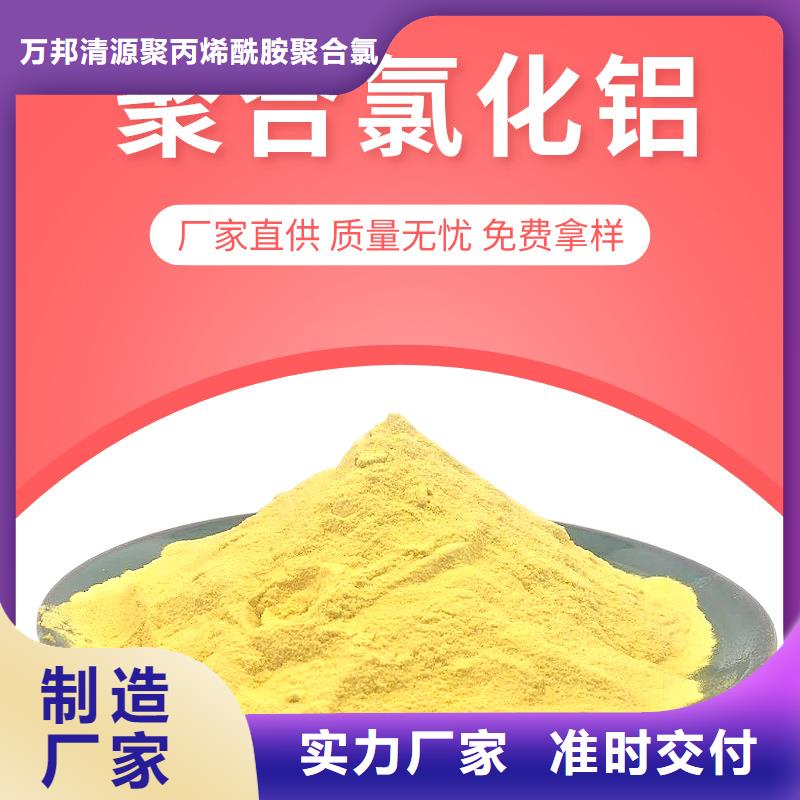 2025欢迎访问##净水剂##公司