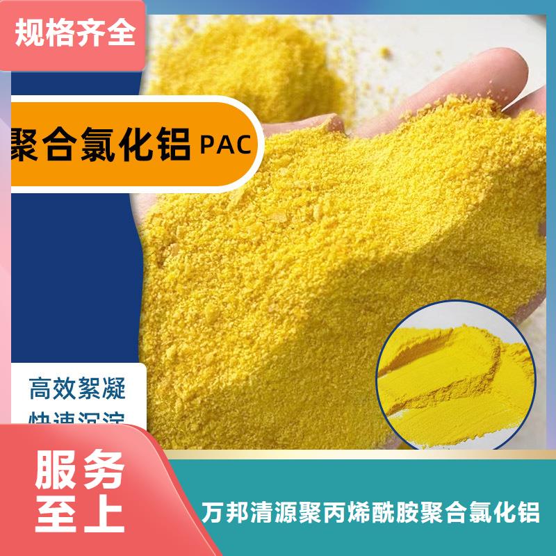 液体pac百看不如一问