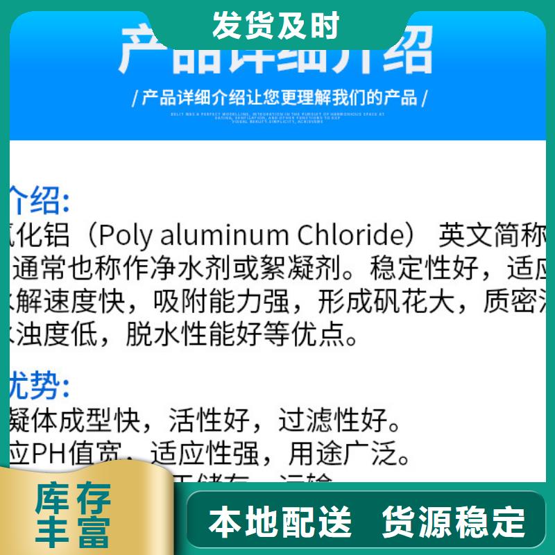 pac价格厂家现货充足