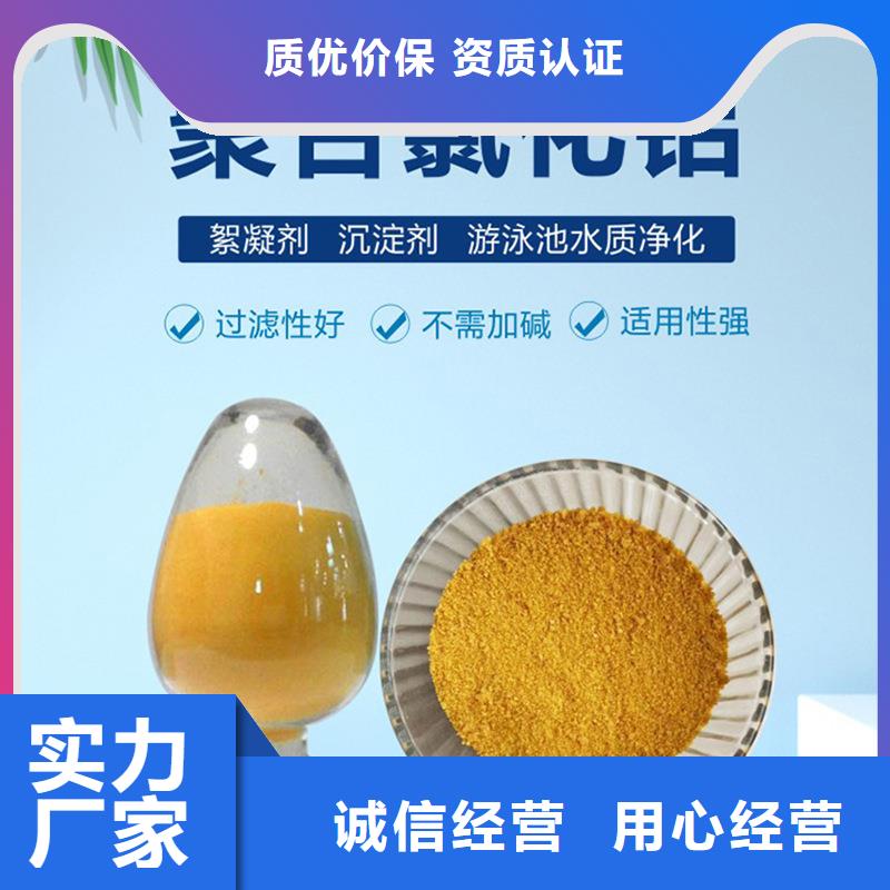 聚合氯化铝铁-聚合氯化铝铁欢迎选购