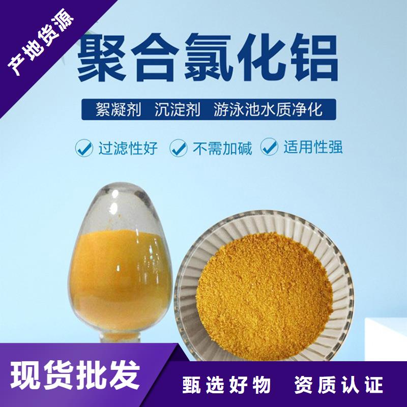 聚合氯化铝液体厂家