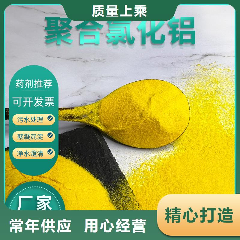 碱式氯化铝沉降剂哪里有