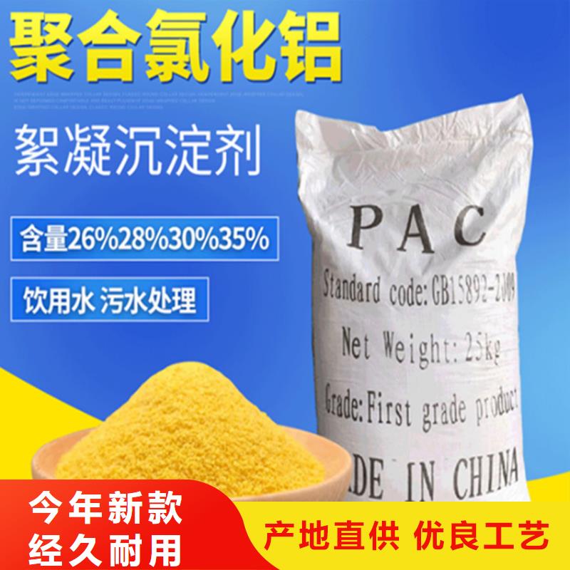 聚合氯化铝经销
