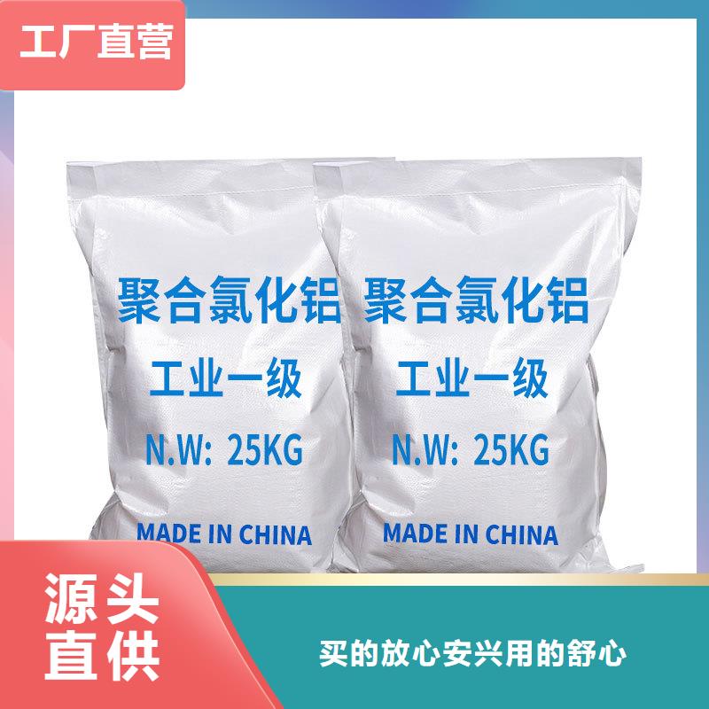 新产品：聚氯化铝采购