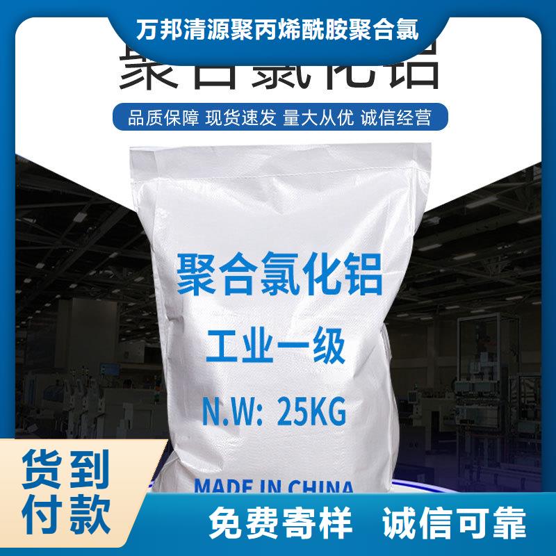 琼海市质量好的聚合氯化铝1000块每吨
