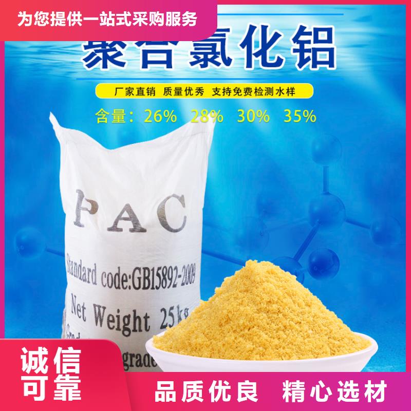 聚合氯化铝经销