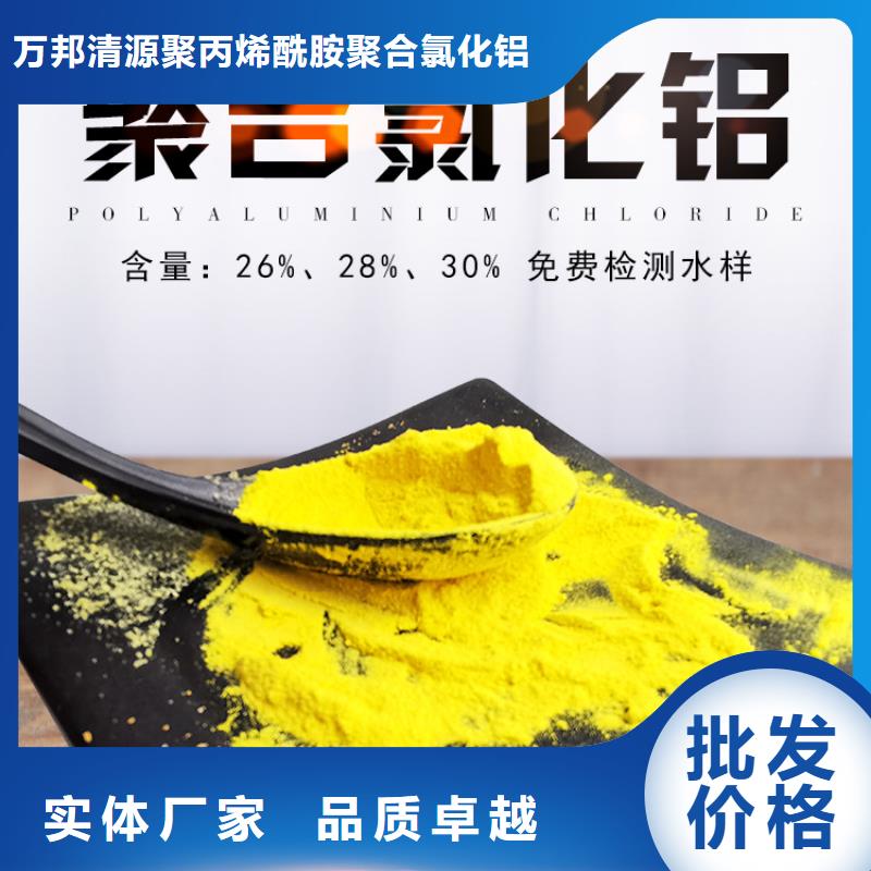 平果县液体聚氯化铝