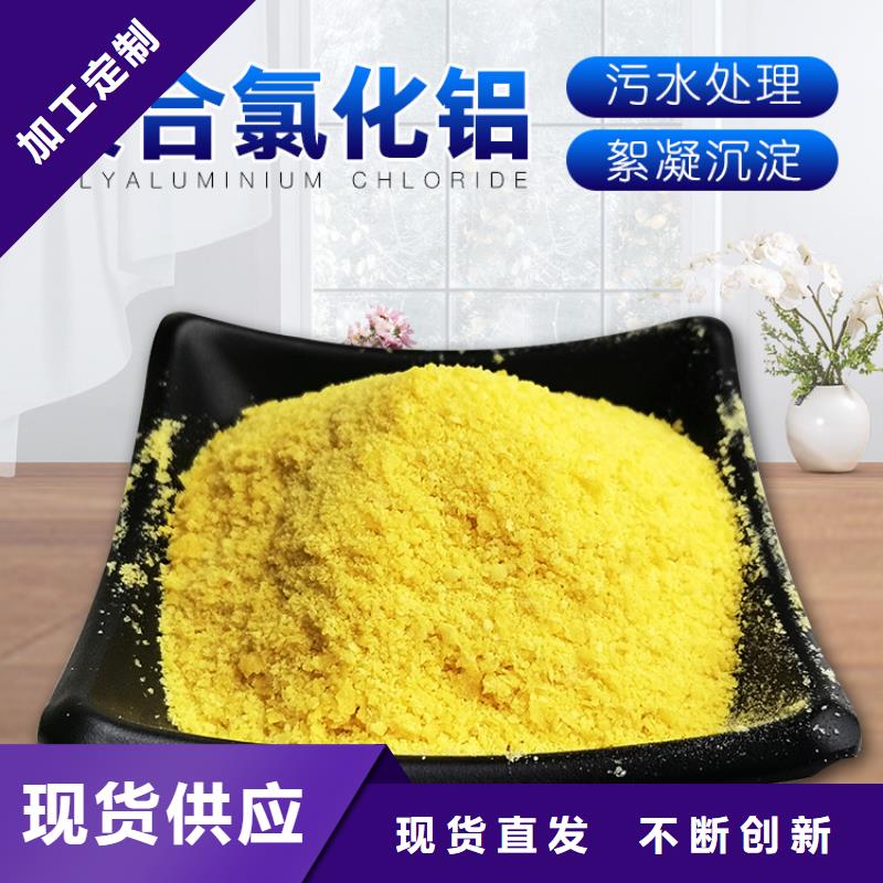 东方市聚合氯化铝1000元每吨公司有现货